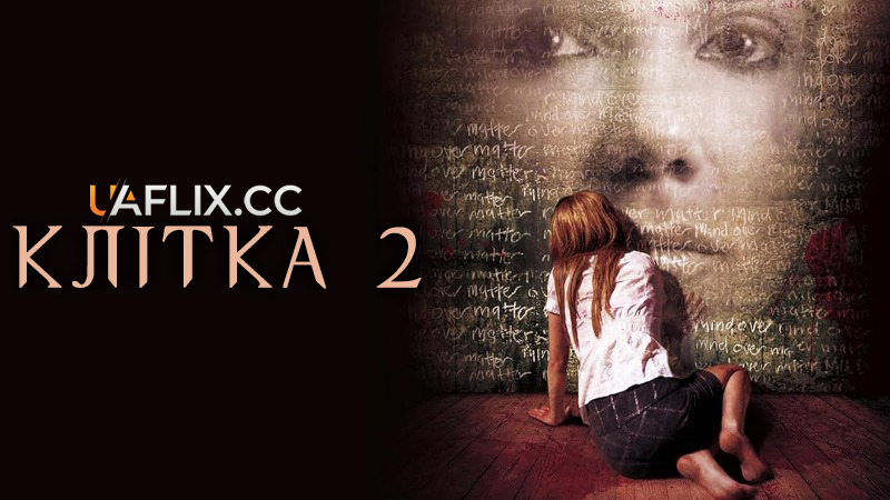 Клітка 2 / The Cell 2