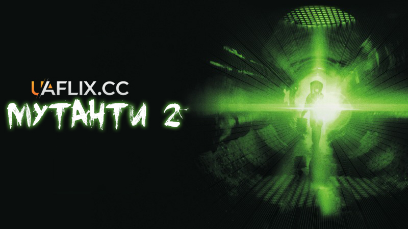 Мутанти 2 / Mimic 2