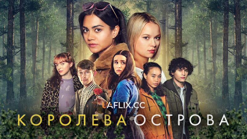 Королева острова / The A List