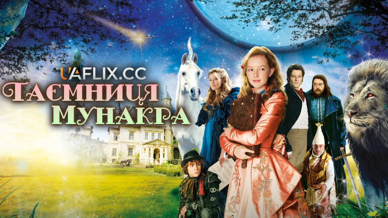 Таємниця Мунакра / The Secret of Moonacre