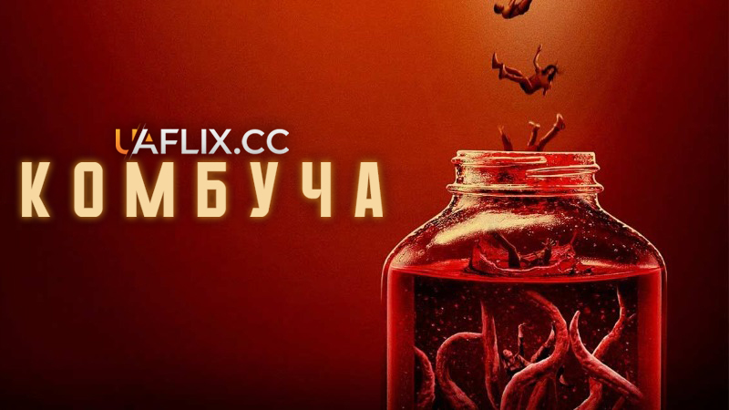 Комбуча / Kombucha