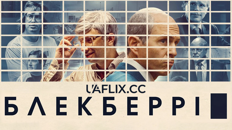 Блекберрі / BlackBerry