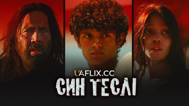 Син Теслі / The Carpenter's Son