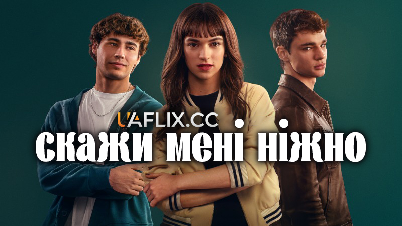 Скажи мені ніжно / Скажи тихенько / Dímelo bajito / Tell Me Softly