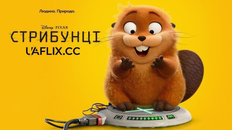 Стрибунці / Hoppers