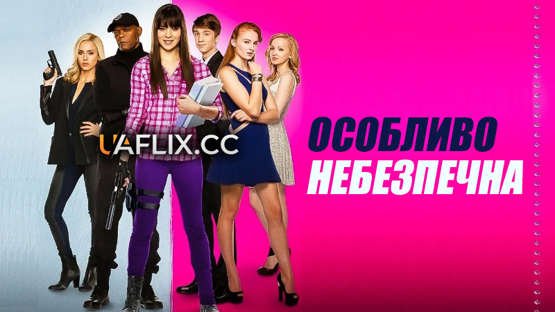 Особливо небезпечна / Barely Lethal