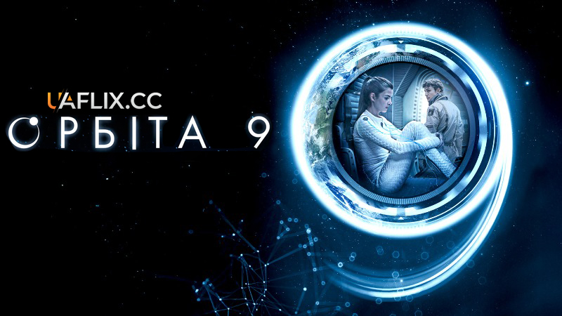 Орбіта 9 / Órbita 9