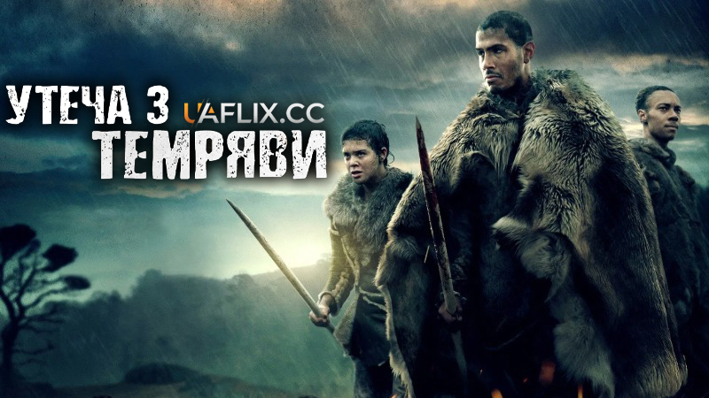 Утеча з темряви / Темрява / Out of Darkness / The Origin