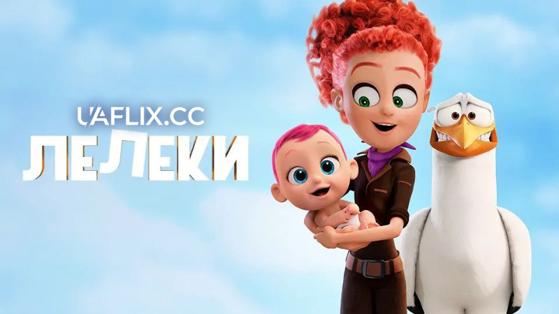 Лелеки / Storks