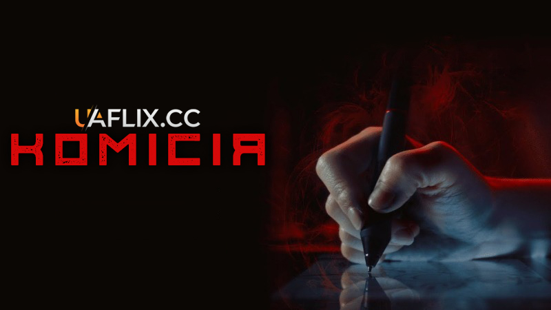 Комісія / Commission / Keomisyeon