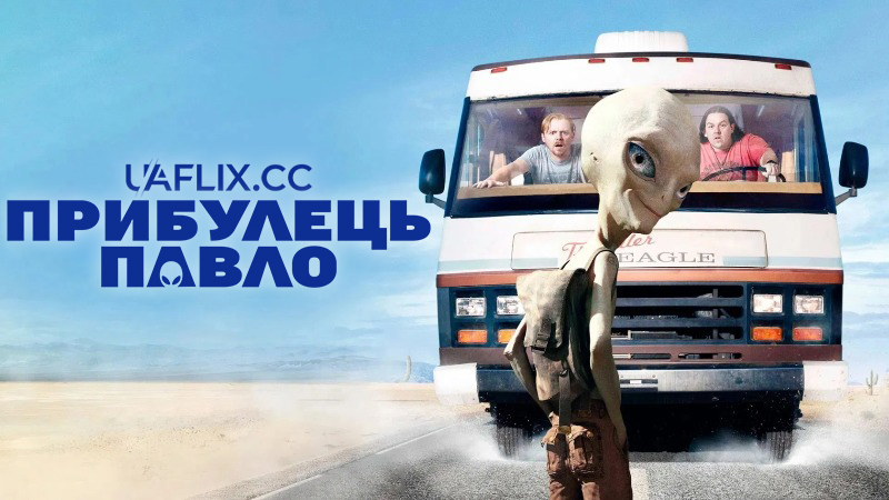 Прибулець Павло / Paul