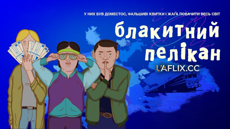 Блакитний пелікан / Pelikan Blue / Kék Pelikan