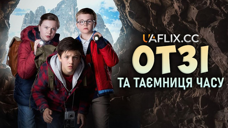 Отзі та таємниця часу / Ötzi e il mistero del tempo / Otzi and the Mystery of Time