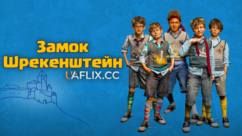 Замок Шрекенштейн / Schreckenstein Castle / Burg Schreckenstein