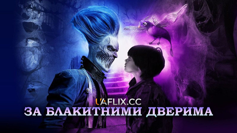 За блакитними дверима / Behind the Blue Door / Za niebieskimi drzwiami