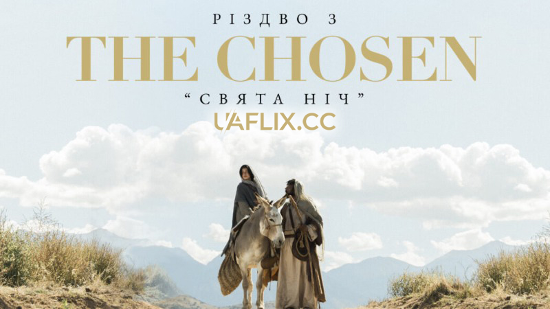 Різдво з The Chosen - Свята Ніч / Christmas with the Chosen: Holy Night
