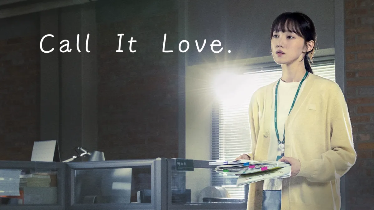 Називай це коханням / Call It Love