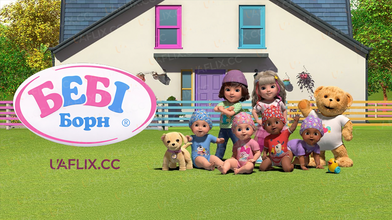 Бебі Борн / BABY born