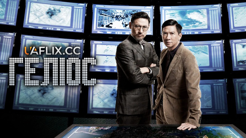 Геліос / Helios / Chek dou