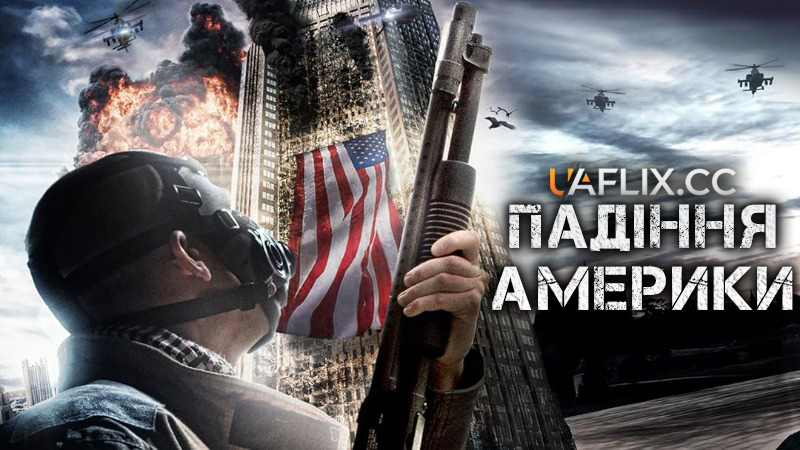 Падіння Америки / Rising Fear