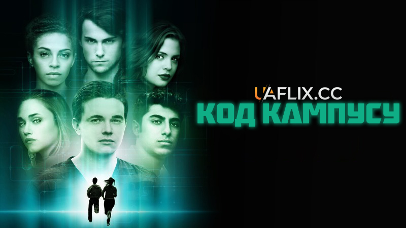 Код кампусу / Campus Code