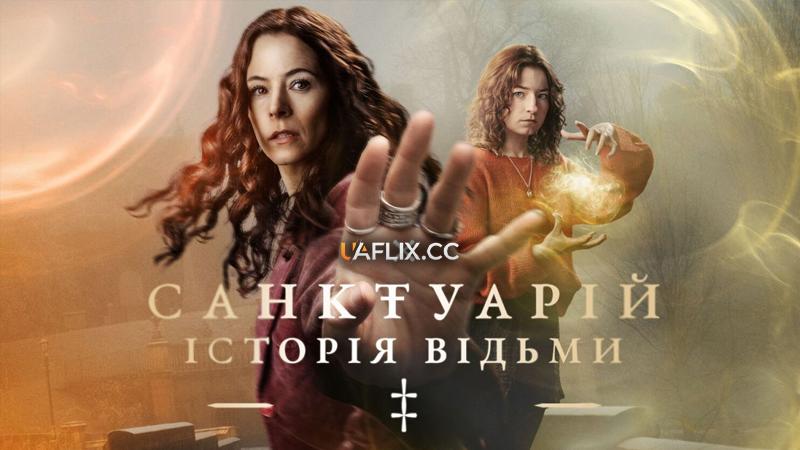 Санктуарій: Історія відьми / Sanctuary: A Witch's Tale