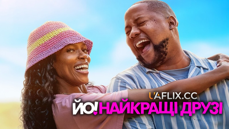 Йо! Найкращі друзі / Yoh! Bestie