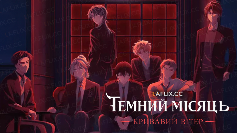 Темний Місяць: Кривавий вівтар / DARK MOON -Kuro no Tsuki: Tsuki no Saidan- / Dark Moon: The Blood Altar