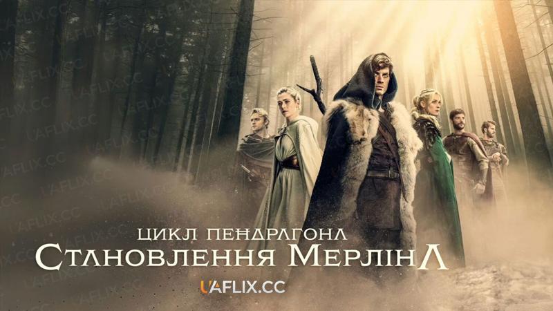 Цикл Пендрагона: Становлення Мерліна / The Pendragon Cycle: Rise of the Merlin