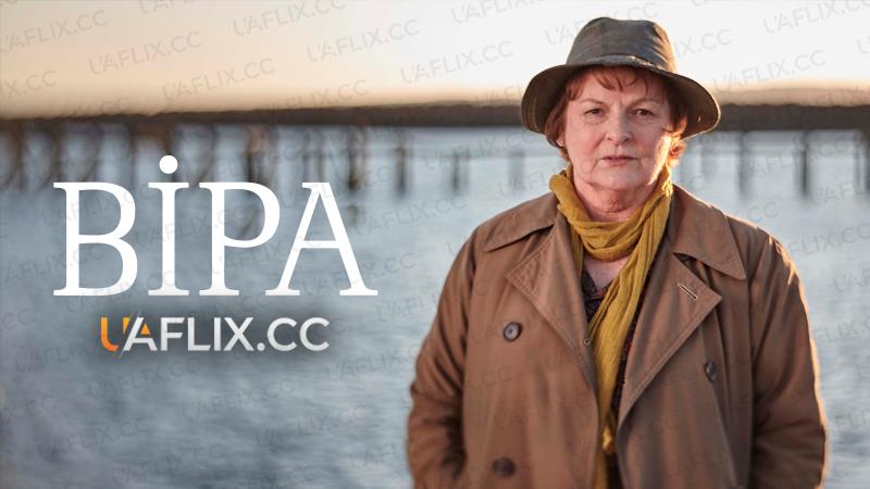 Віра / Вєра / Vera