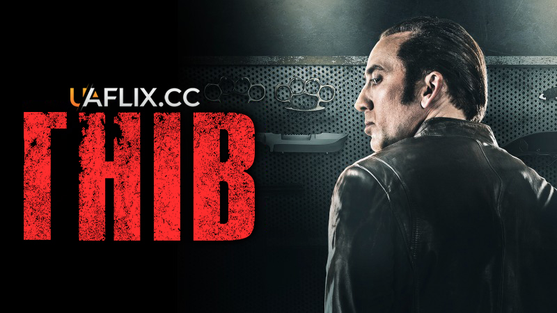 Гнів / Токарев / Rage / Tokarev