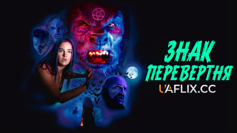 Знак перевертня / Mark of the Werewolf