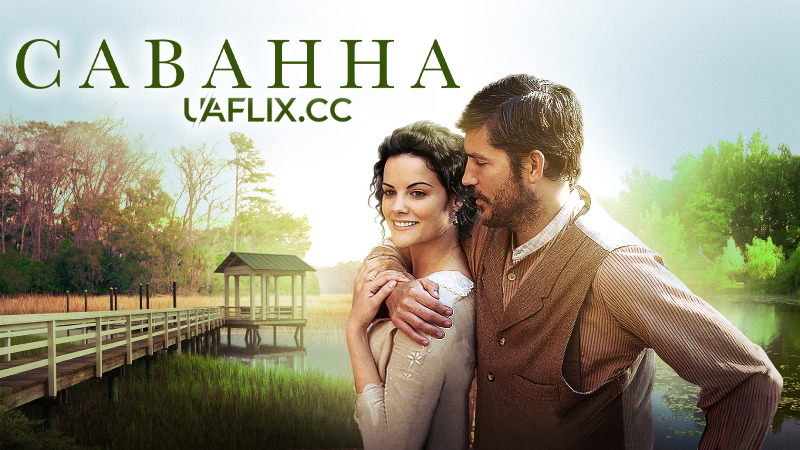 Саванна / Savannah