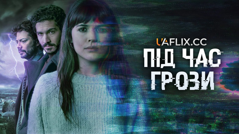 Під час грози / Durante la tormenta / Mirage