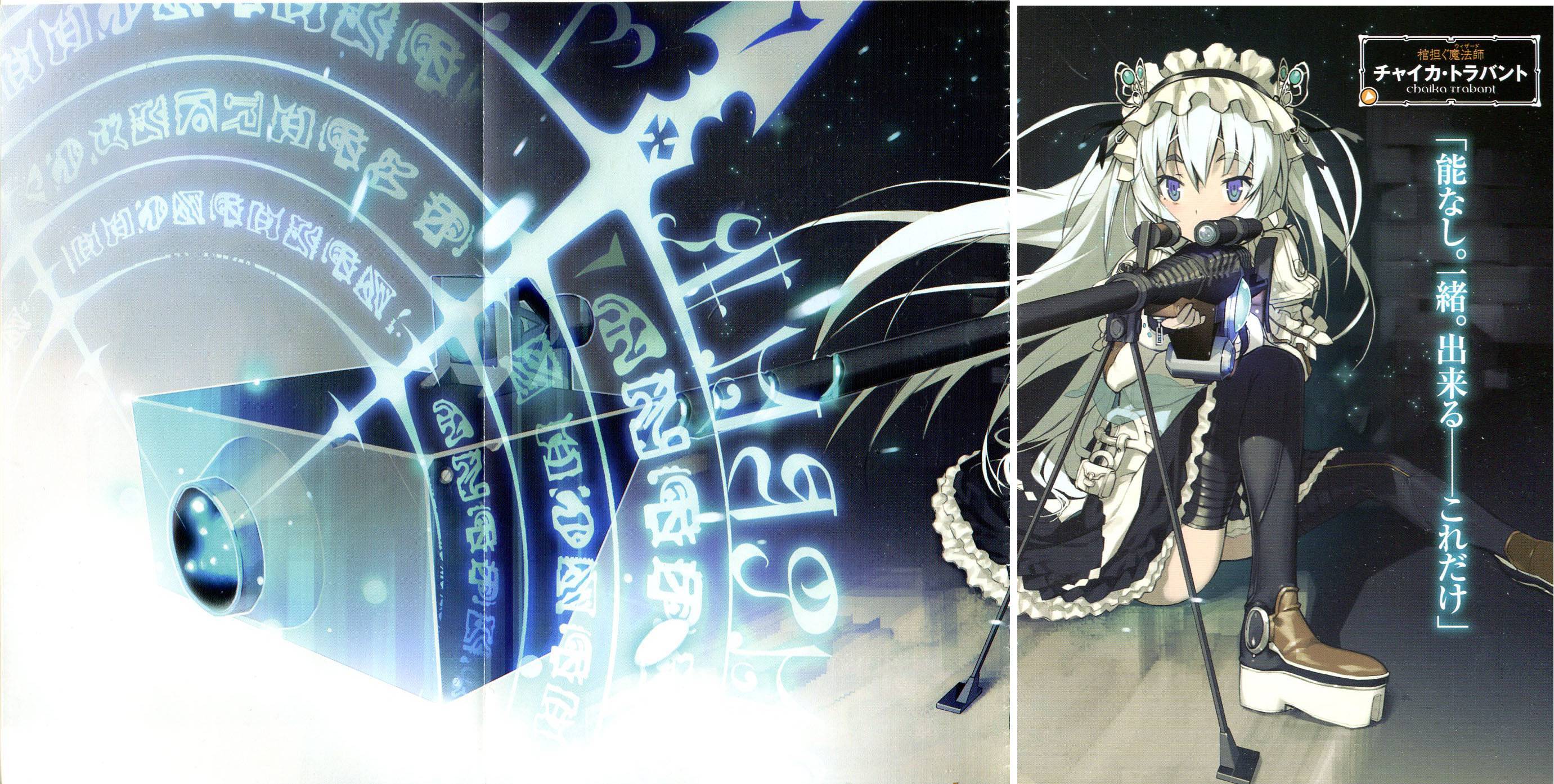 Чайка - Принцеса з труною / Hitsugi no Chaika