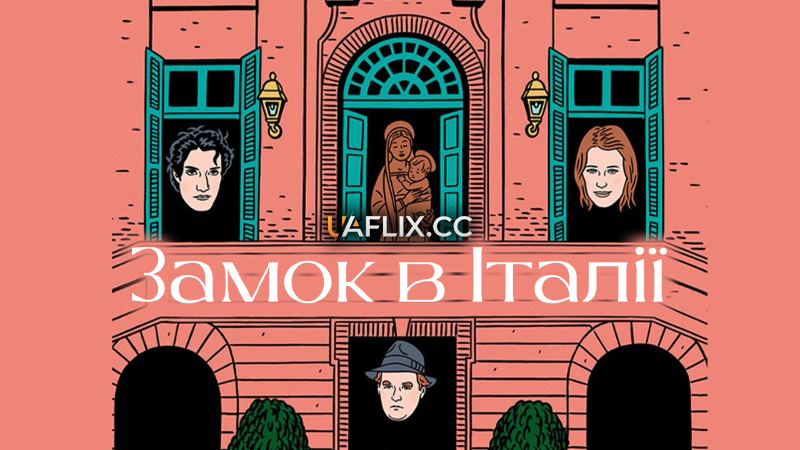 Замок в Італії / Un château en Italie / A Castle in Italy