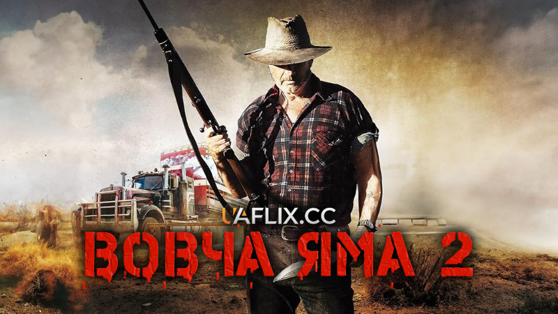 Вовча яма 2 / Wolf Creek 2