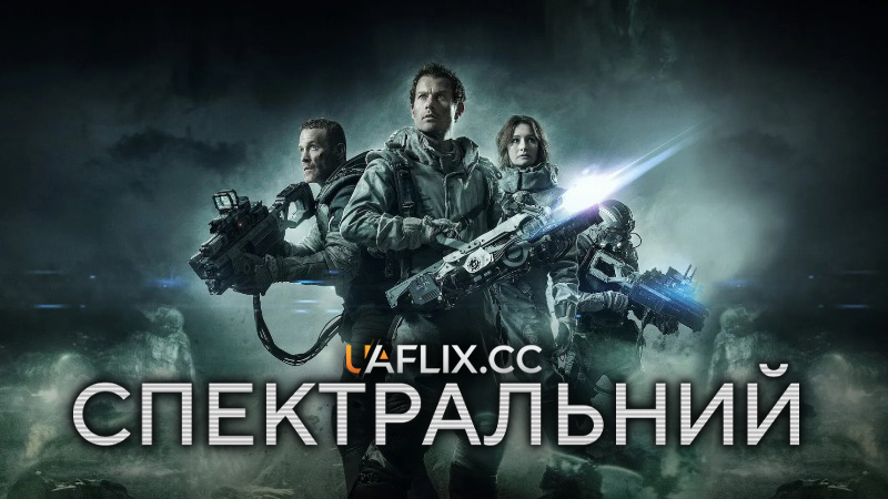 Спектральний аналіз / Spectral