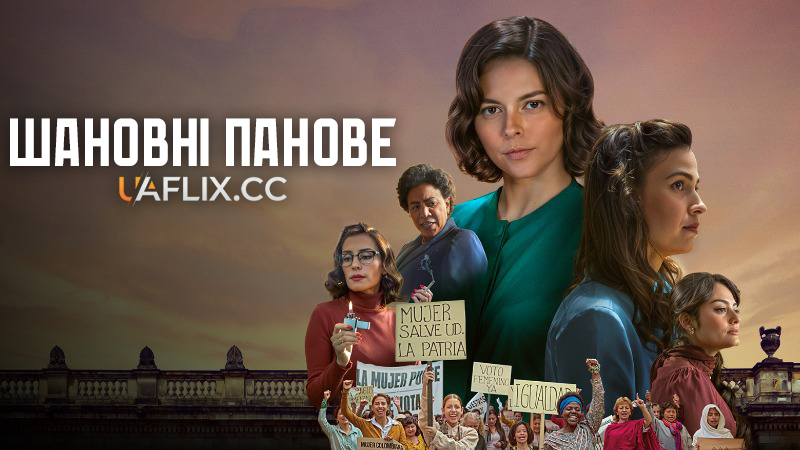 Шановні панове / Dear Gentlemen / Estimados Señores