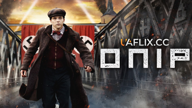 Опір / Resistance