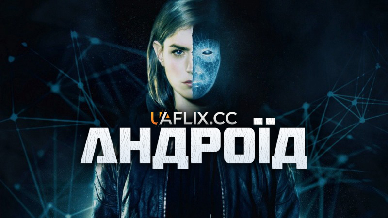 Андроїд / Застосунок / App