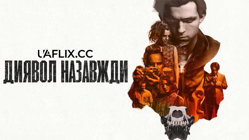 Диявол назавжди / The Devil All the Time