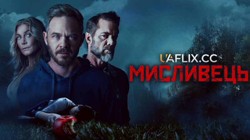 Мисливець / The Huntsman