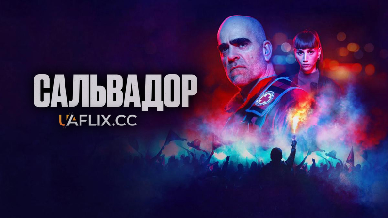 Сальвадор / Salvador