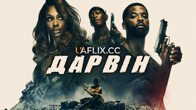 Дарвін / Darwin