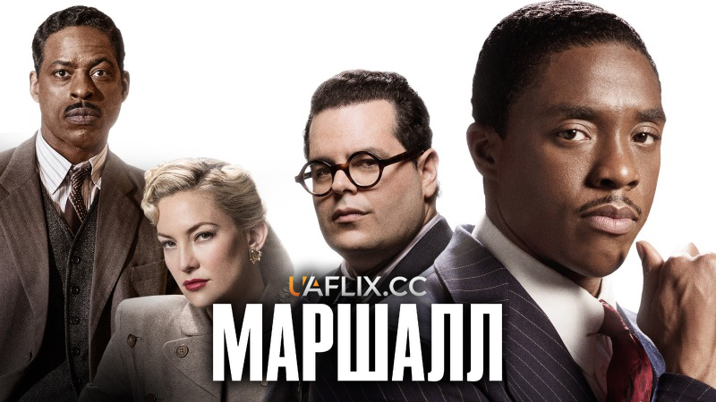 Маршалл / Marshall