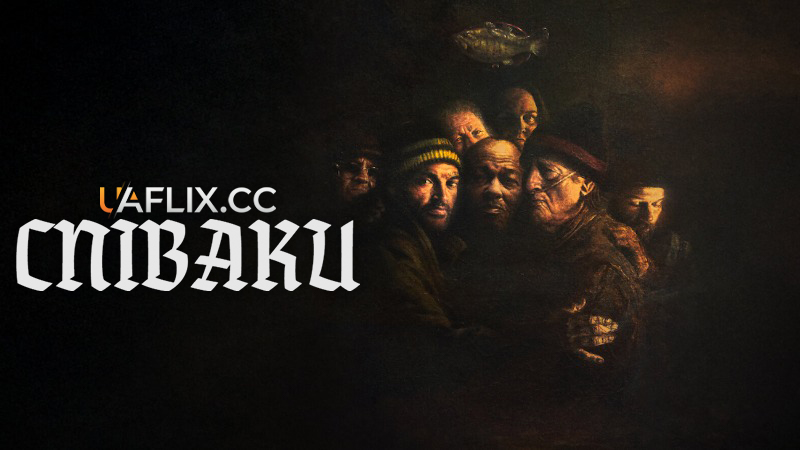 Співаки / The Singers