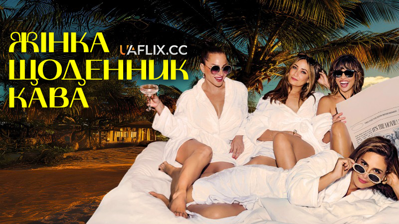 Жінка, щоденник і кава / Diario: Mujer y Café / Diario, Mujer & Cafe