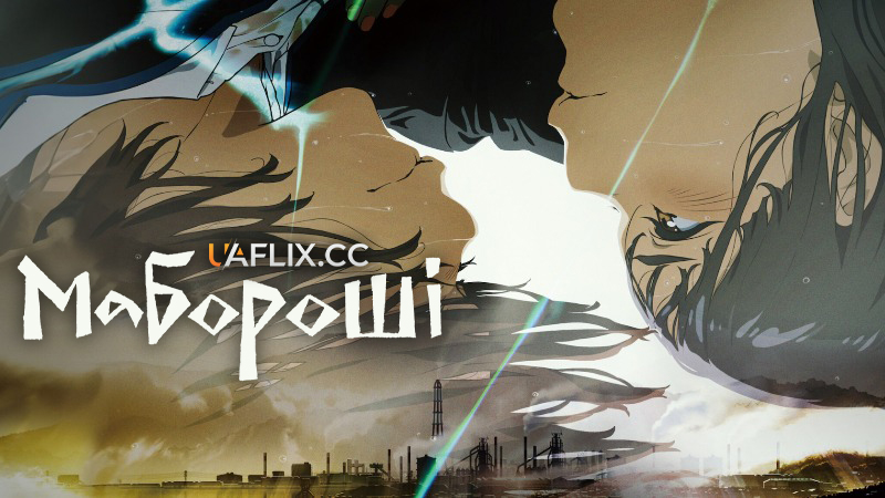 Мабороші / Фабрика ілюзій Аліси і Терези / Alice to Therese no Maboroshi Koujou