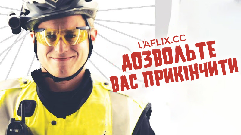 Дозвольте вас прикінчити? / May I Kill U?